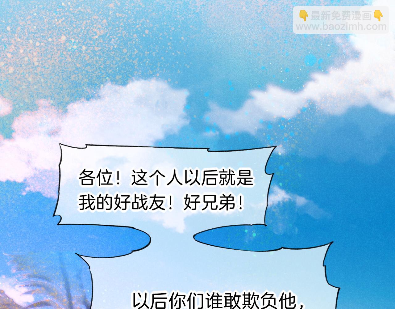 第18话 &lsquo;你有老婆吗？&rsquo;(1/3)-第20话