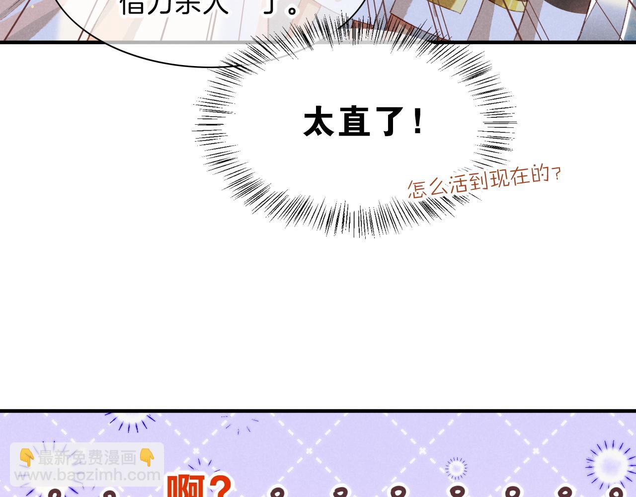 第18话 &lsquo;你有老婆吗？&rsquo;(1/3)-第20话
