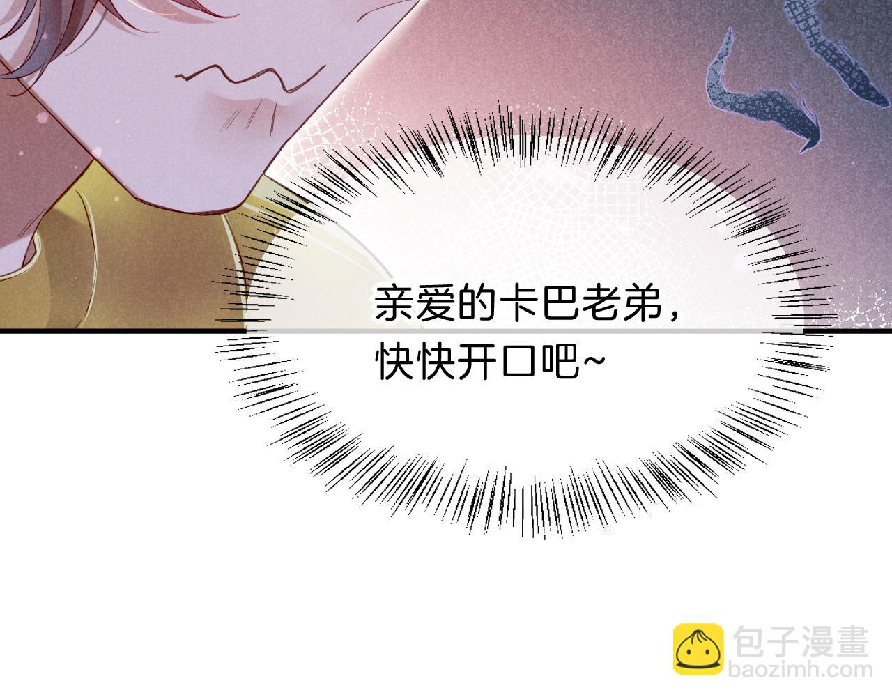 第18话 &lsquo;你有老婆吗？&rsquo;(1/3)-第20话