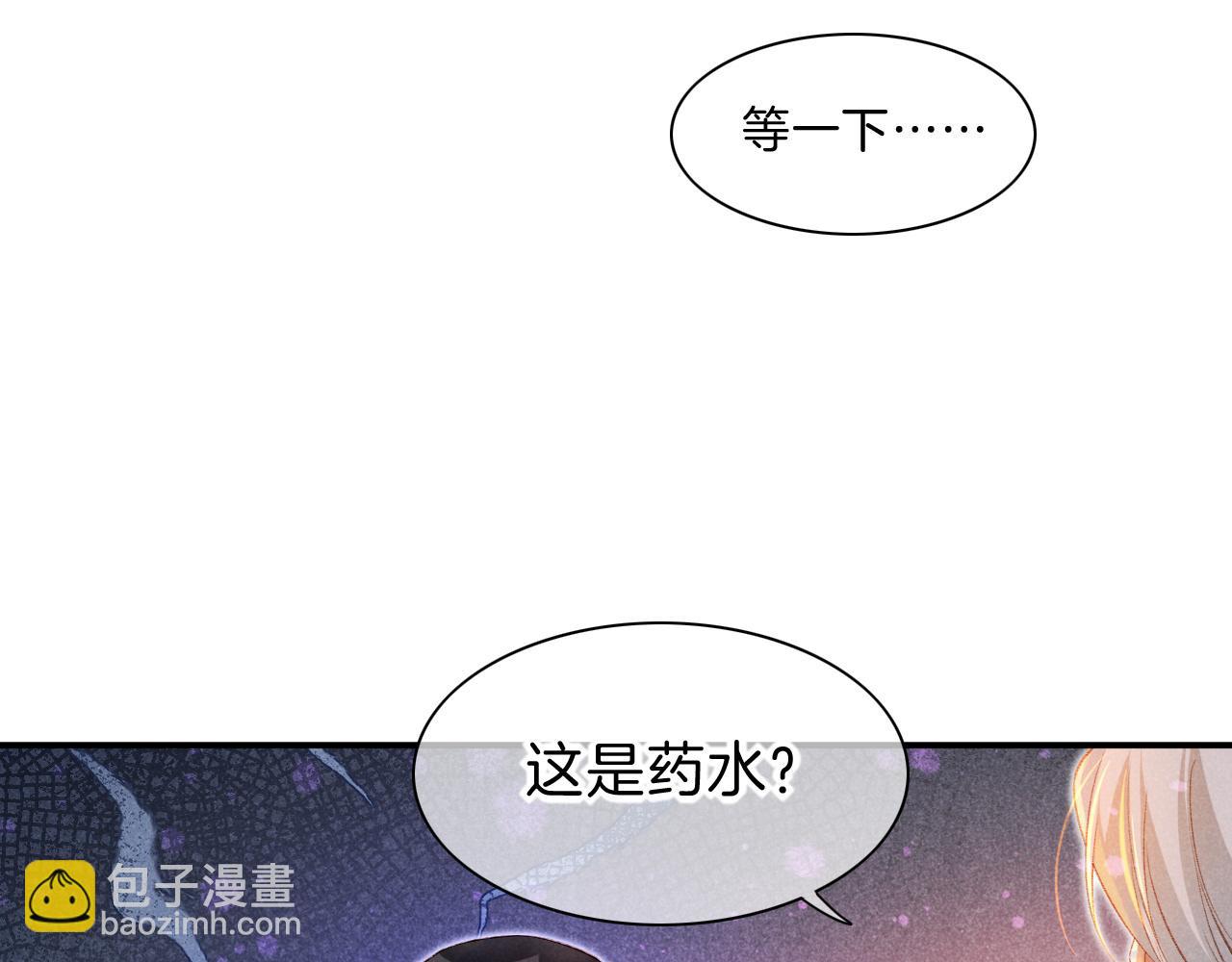 第20话 家室？(1/3)-第22话