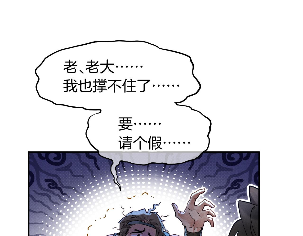 第125话 离奇的拉肚子事件(1/3)-第218话