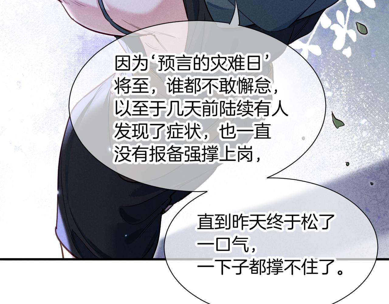 第125话 离奇的拉肚子事件(1/3)-第218话