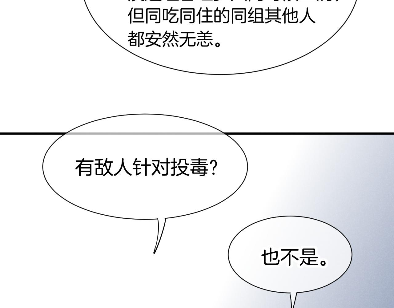 第125话 离奇的拉肚子事件(1/3)-第218话