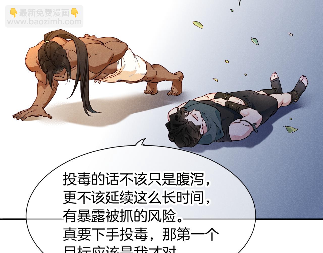第125话 离奇的拉肚子事件(1/3)-第218话