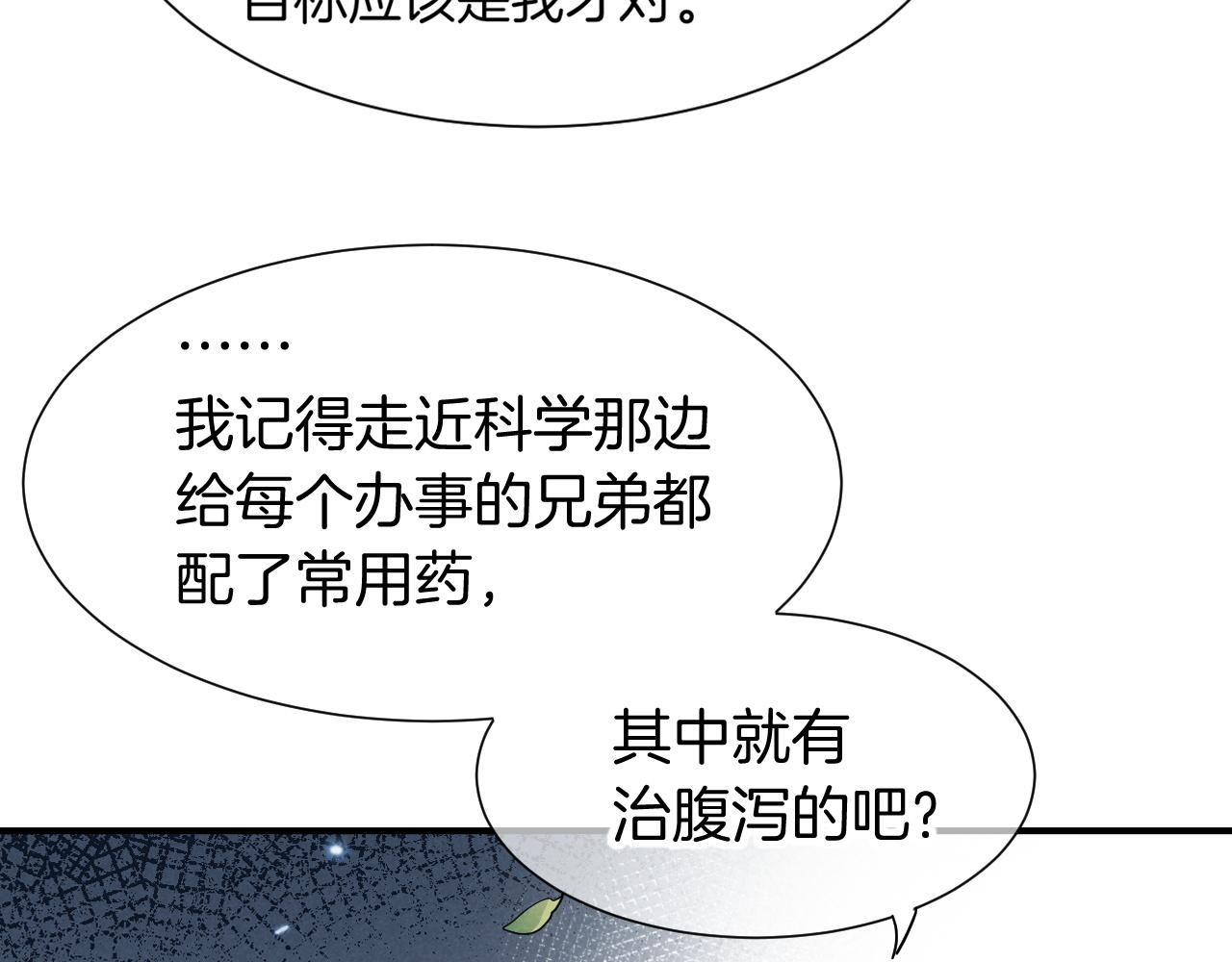 第125话 离奇的拉肚子事件(1/3)-第218话