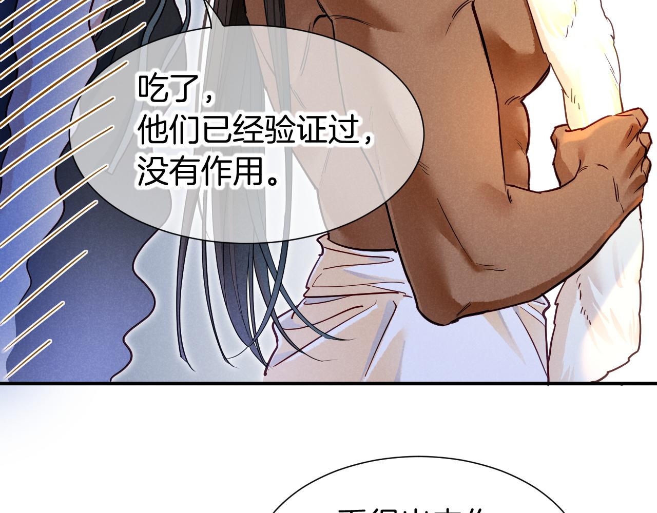 第125话 离奇的拉肚子事件(1/3)-第218话