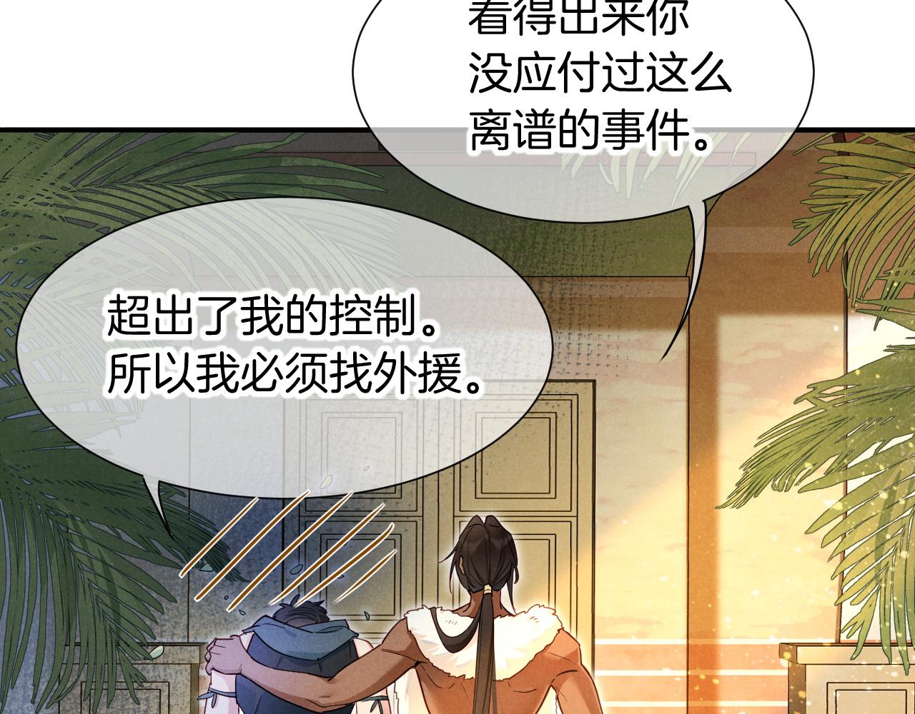 第125话 离奇的拉肚子事件(1/3)-第218话