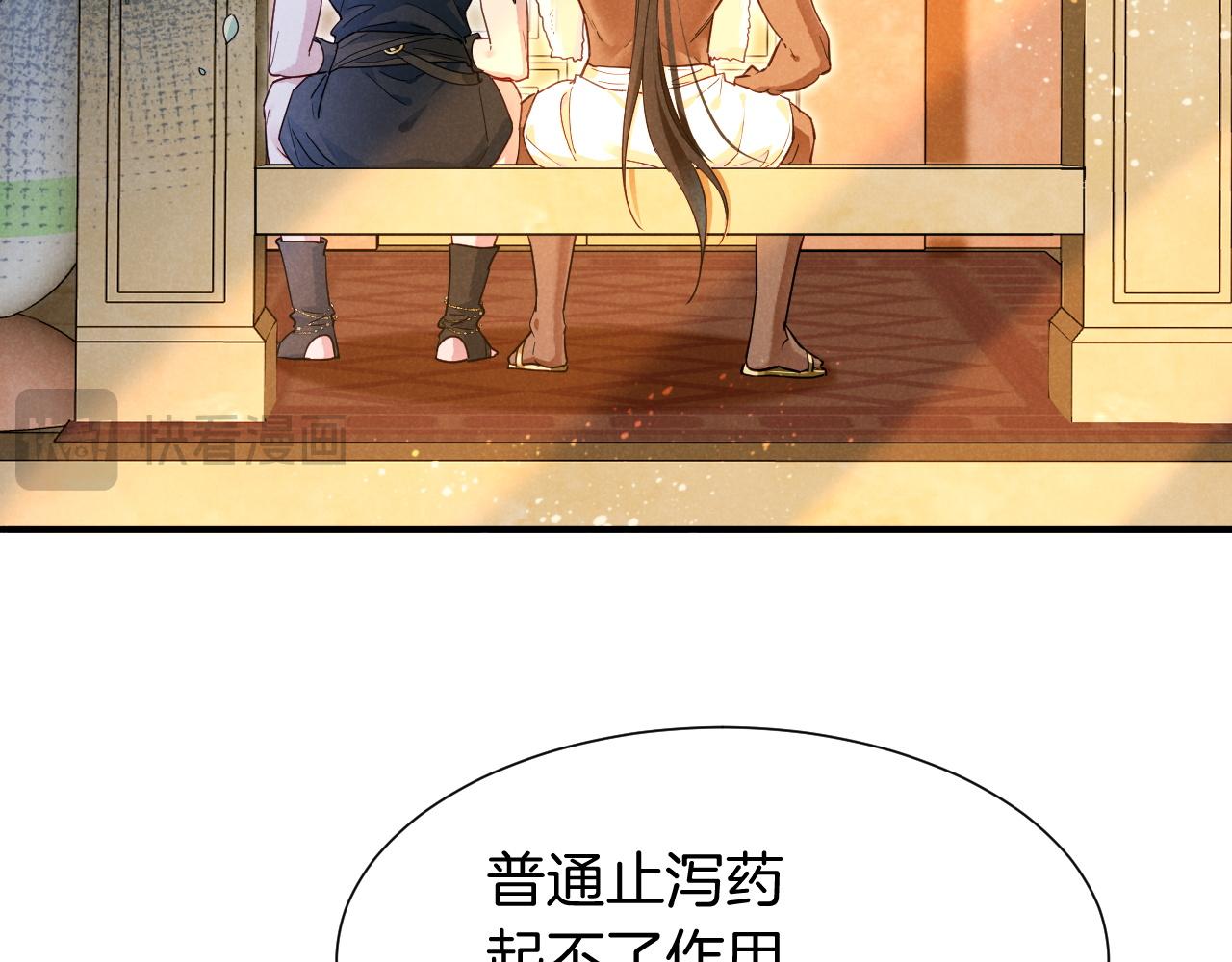 第125话 离奇的拉肚子事件(1/3)-第218话