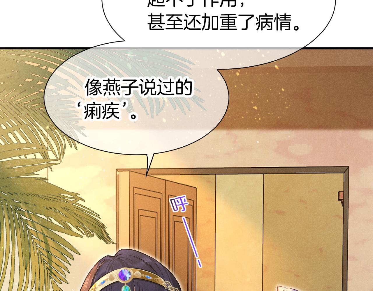 第125话 离奇的拉肚子事件(1/3)-第218话