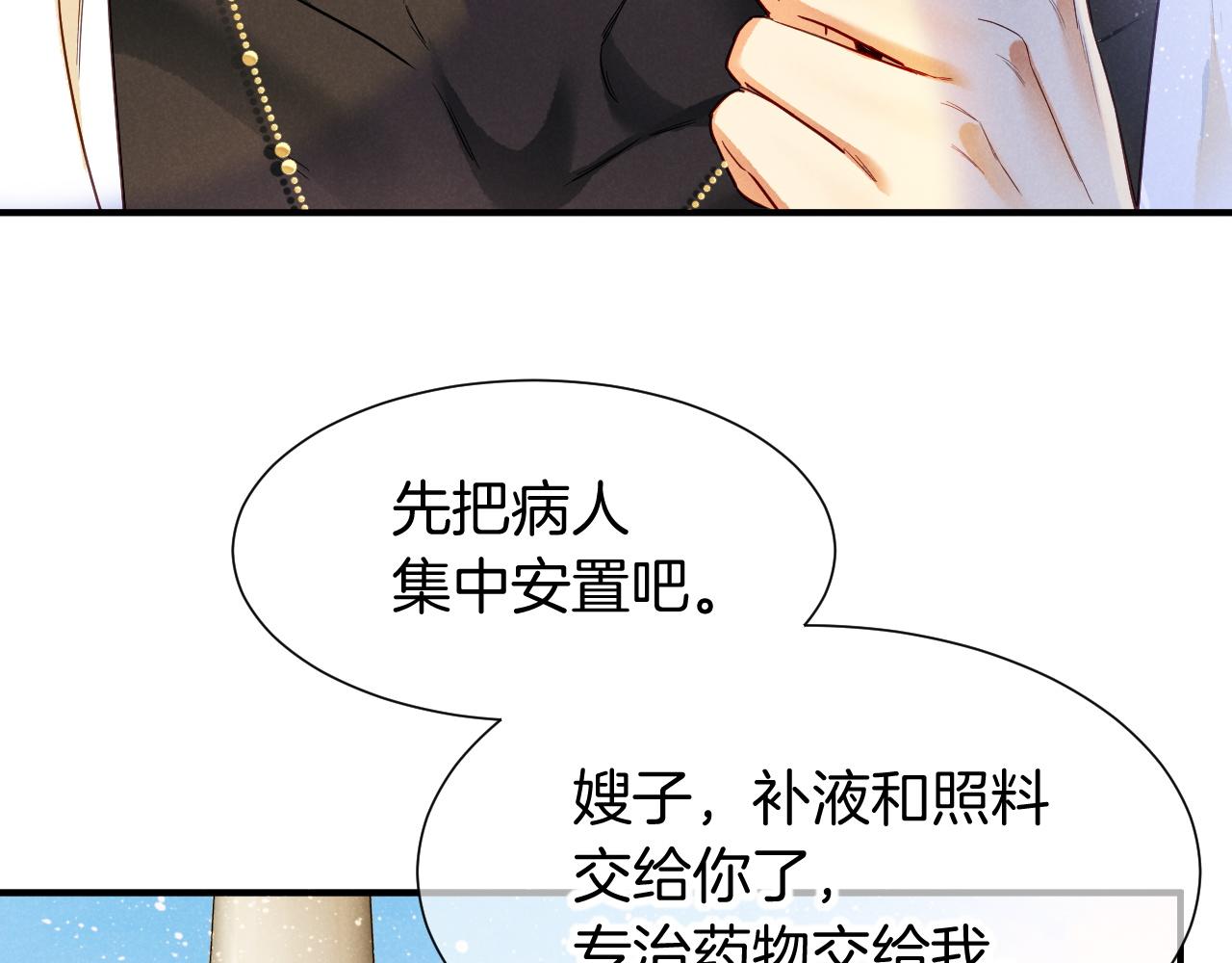 第125话 离奇的拉肚子事件(1/3)-第218话