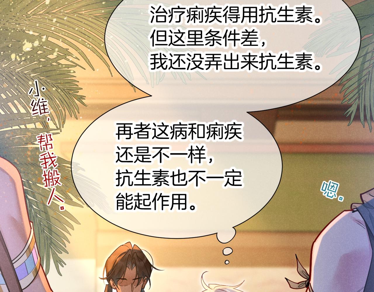 第125话 离奇的拉肚子事件(1/3)-第218话