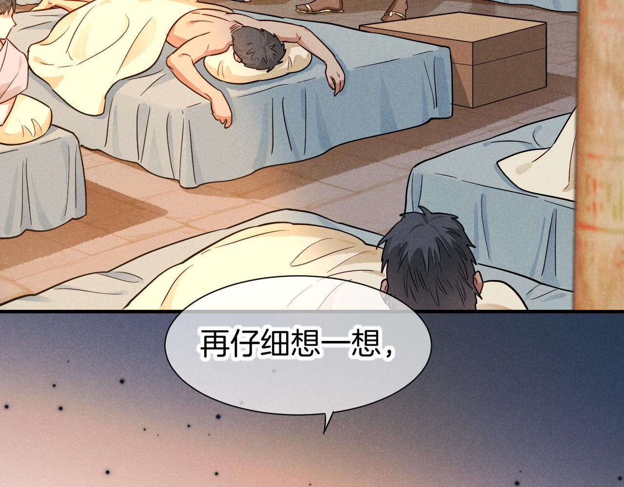 第125话 离奇的拉肚子事件(1/3)-第218话