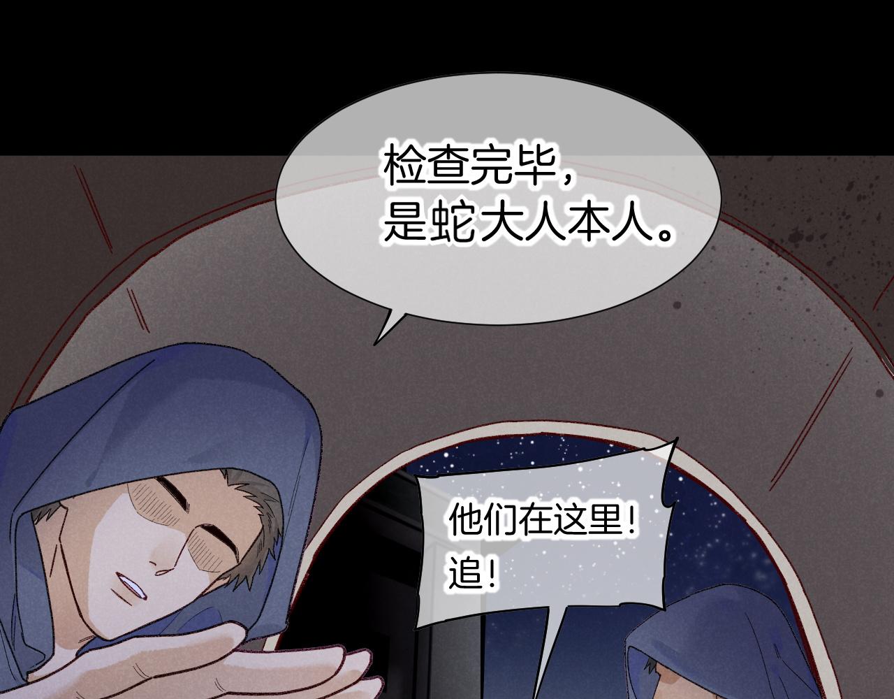第130话 惊险追踪(1/3)-第224话