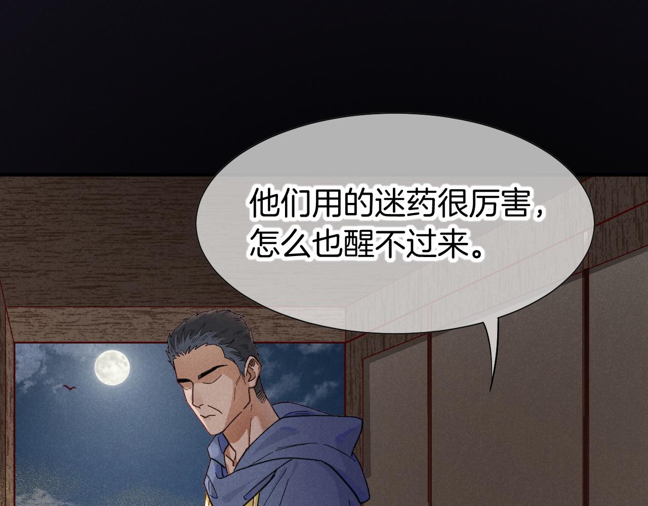 第130话 惊险追踪(1/3)-第224话