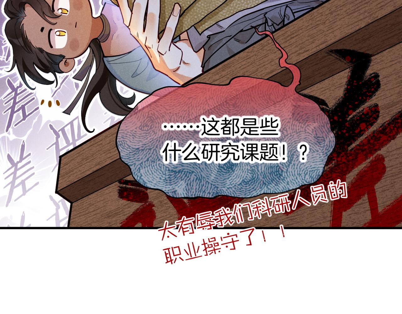 第131话 实验室大探险(1/3)-第226话