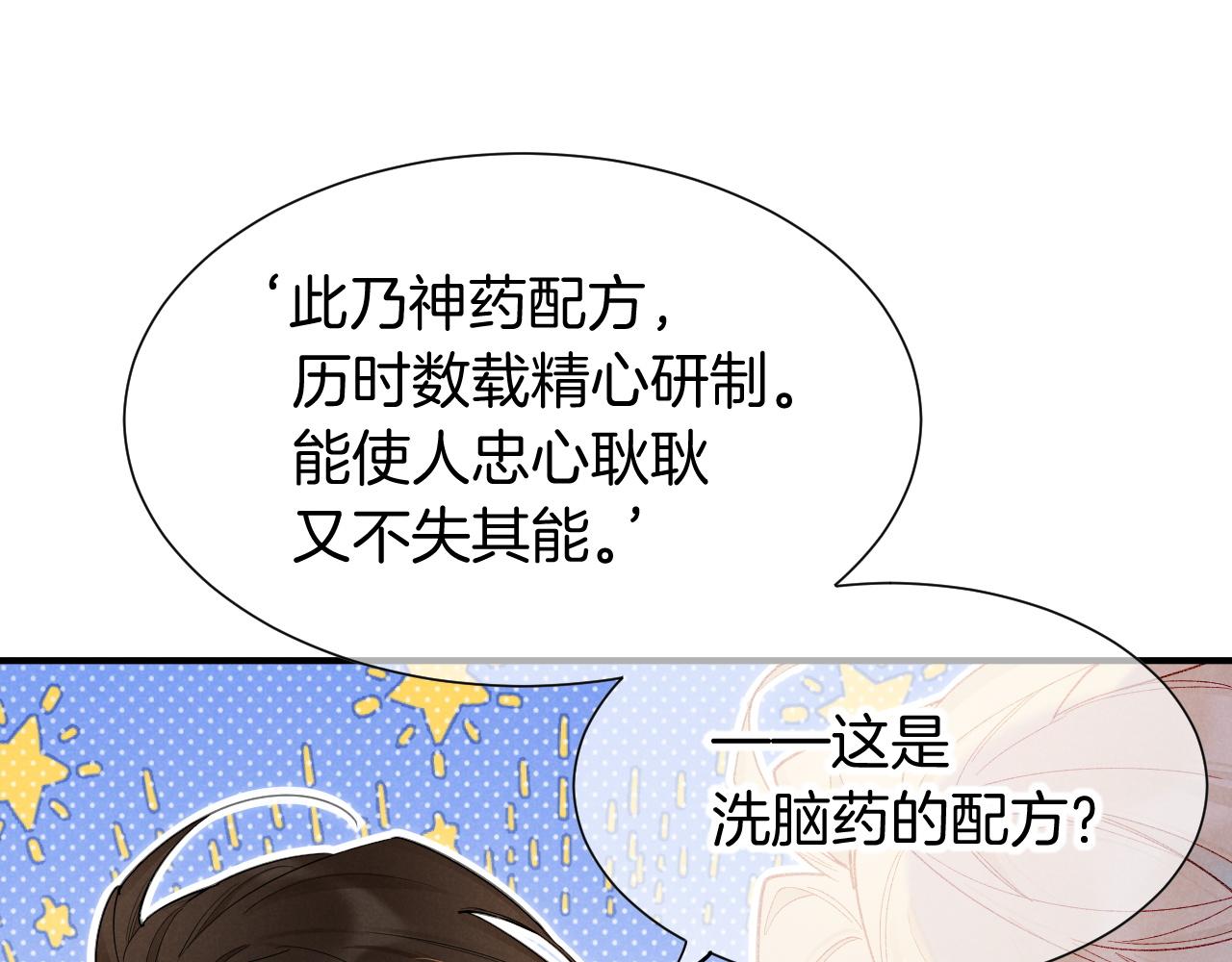 第131话 实验室大探险(1/3)-第226话