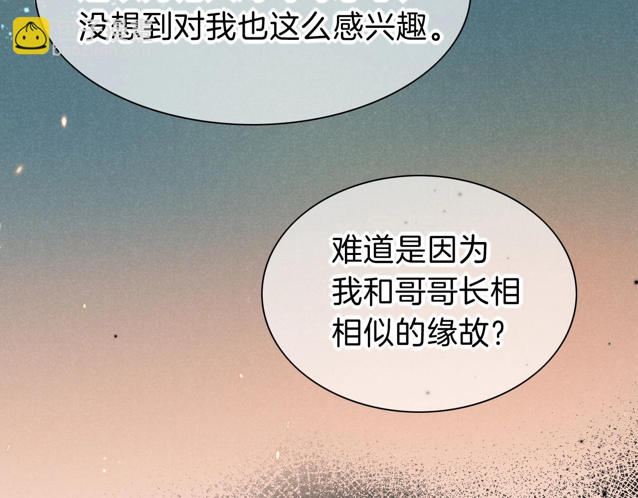 第26话 身份互换？(1/3)-第28话