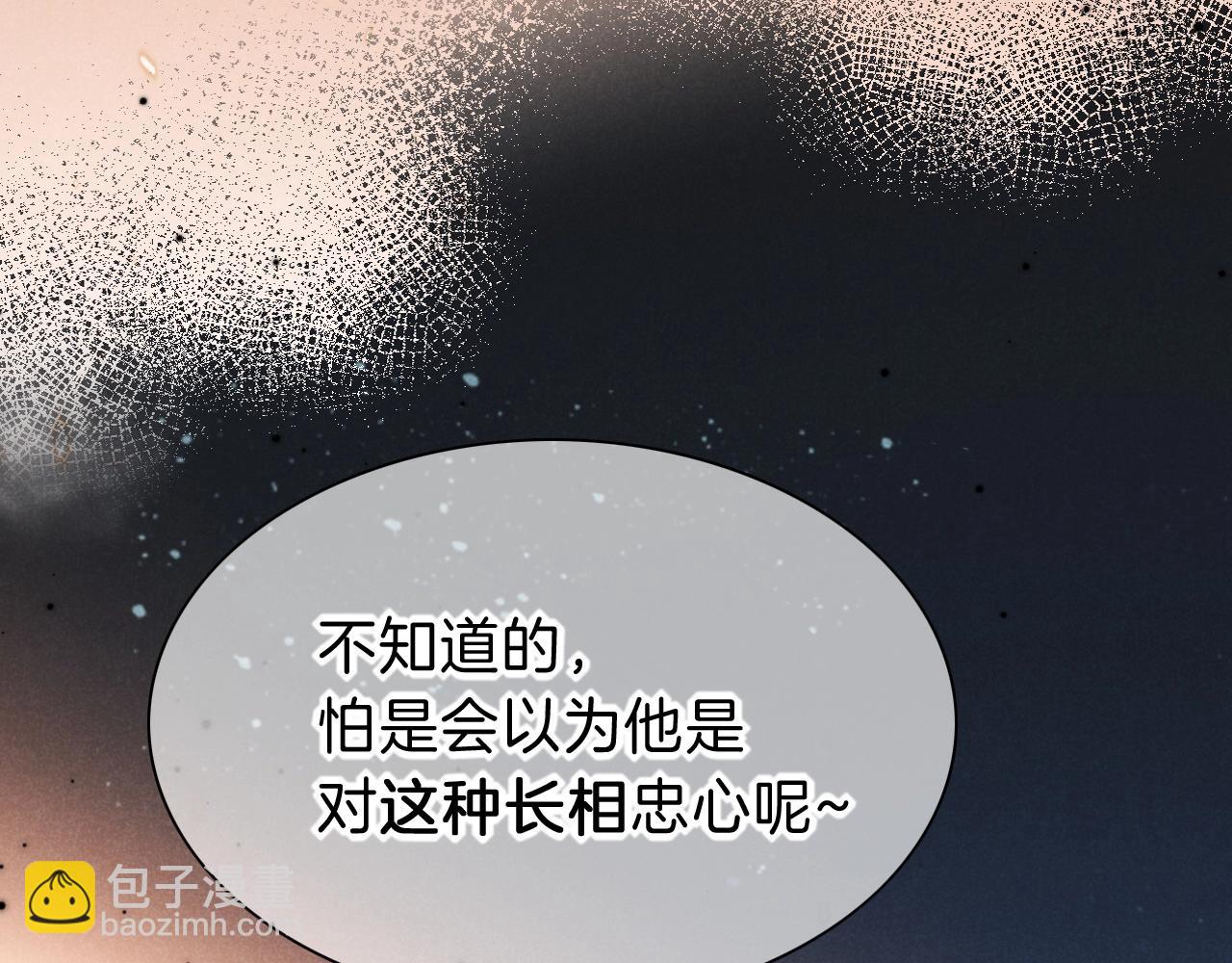 第26话 身份互换？(1/3)-第28话