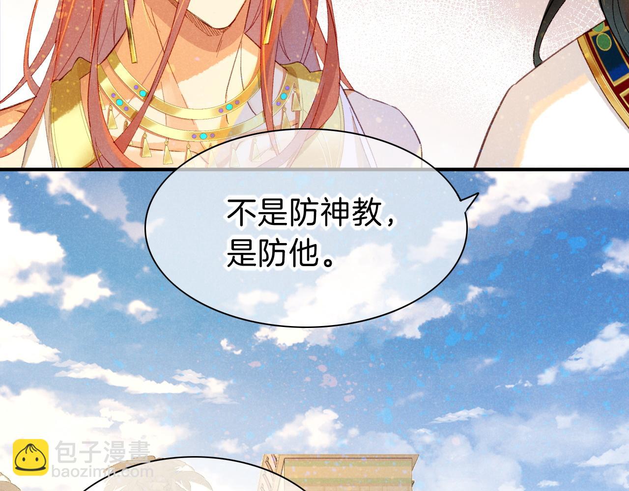 第26话 身份互换？(1/3)-第28话