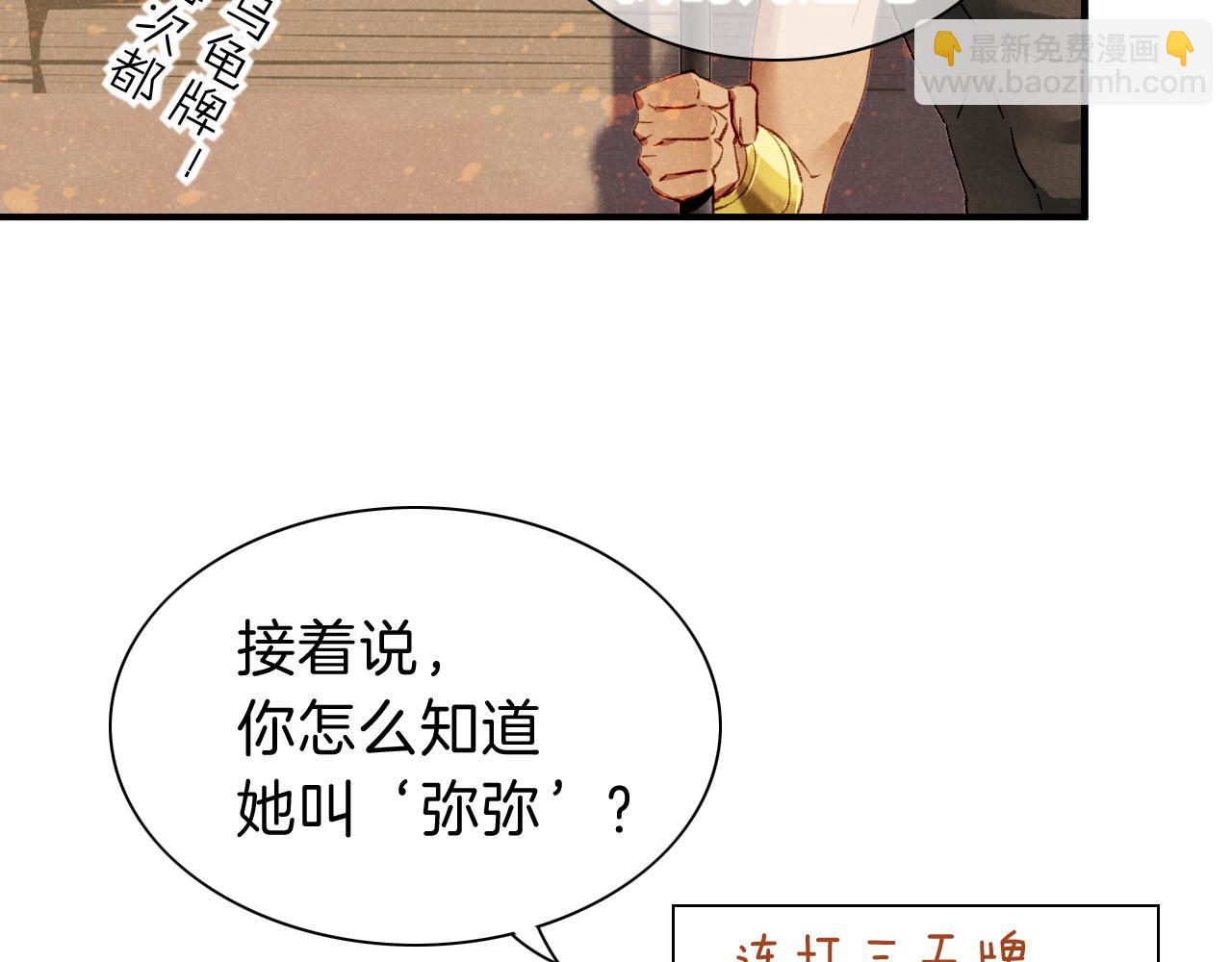 第26话 身份互换？(1/3)-第28话