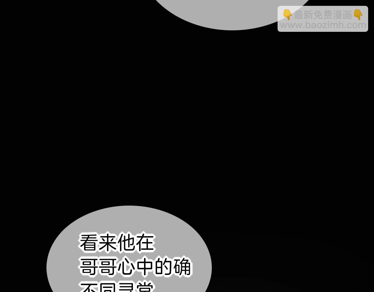 第26话 身份互换？(1/3)-第28话