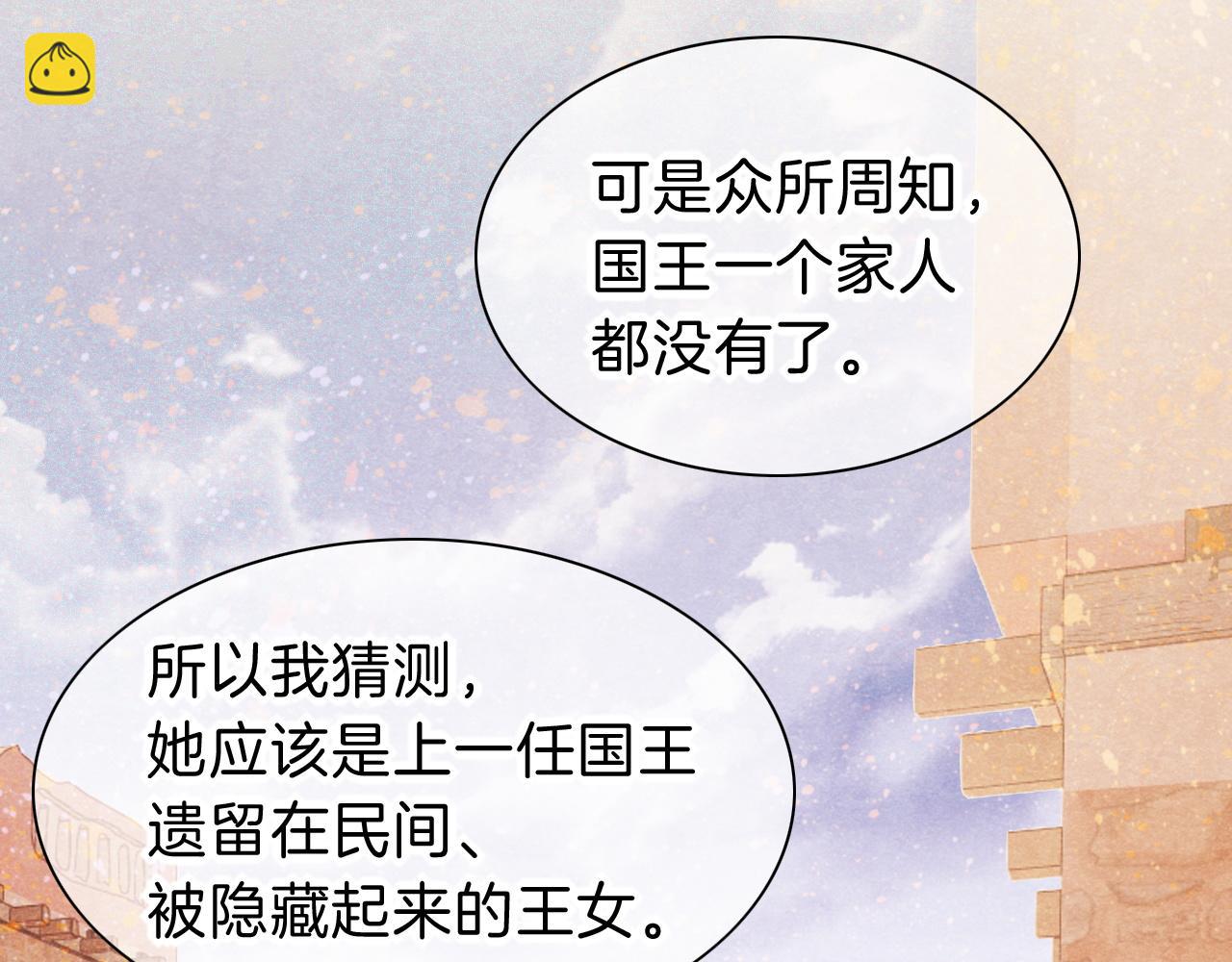 第26话 身份互换？(1/3)-第28话