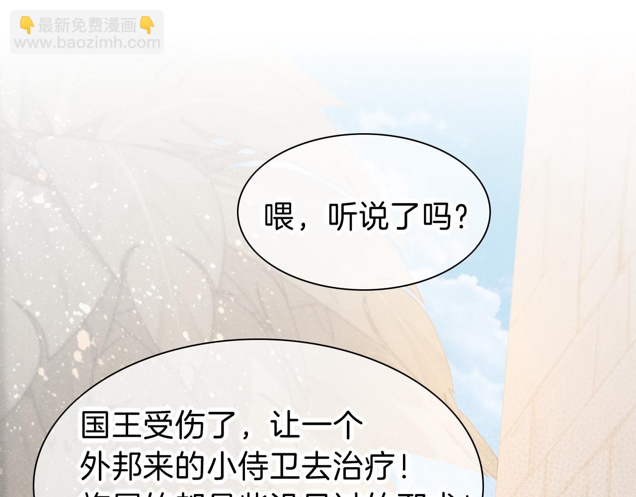 第30话 重新认识一下吧(1/3)-第32话
