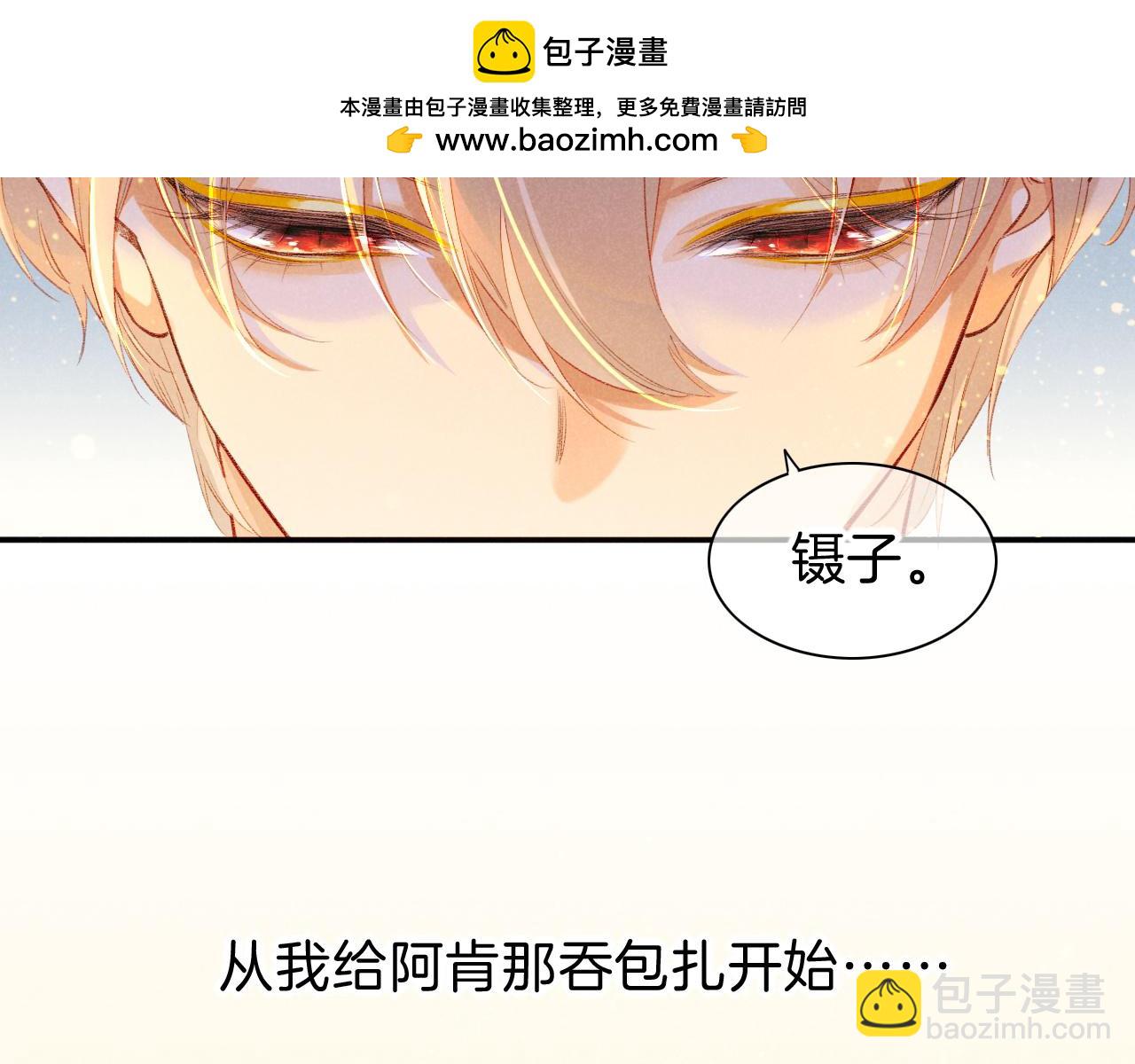 第30话 重新认识一下吧(1/3)-第32话