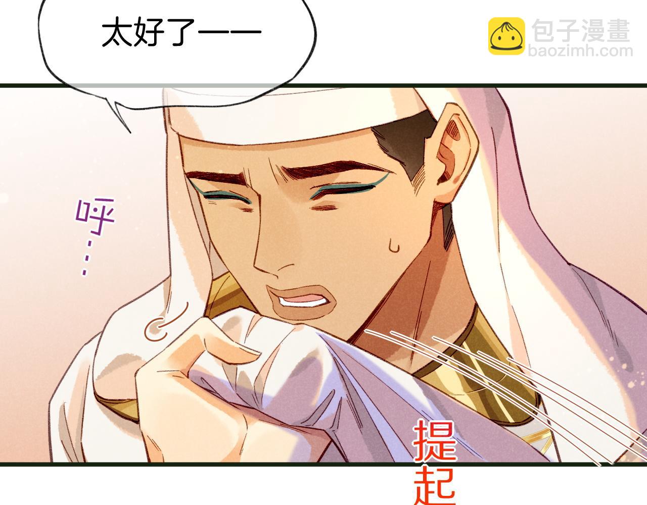 第30话 重新认识一下吧(1/3)-第32话