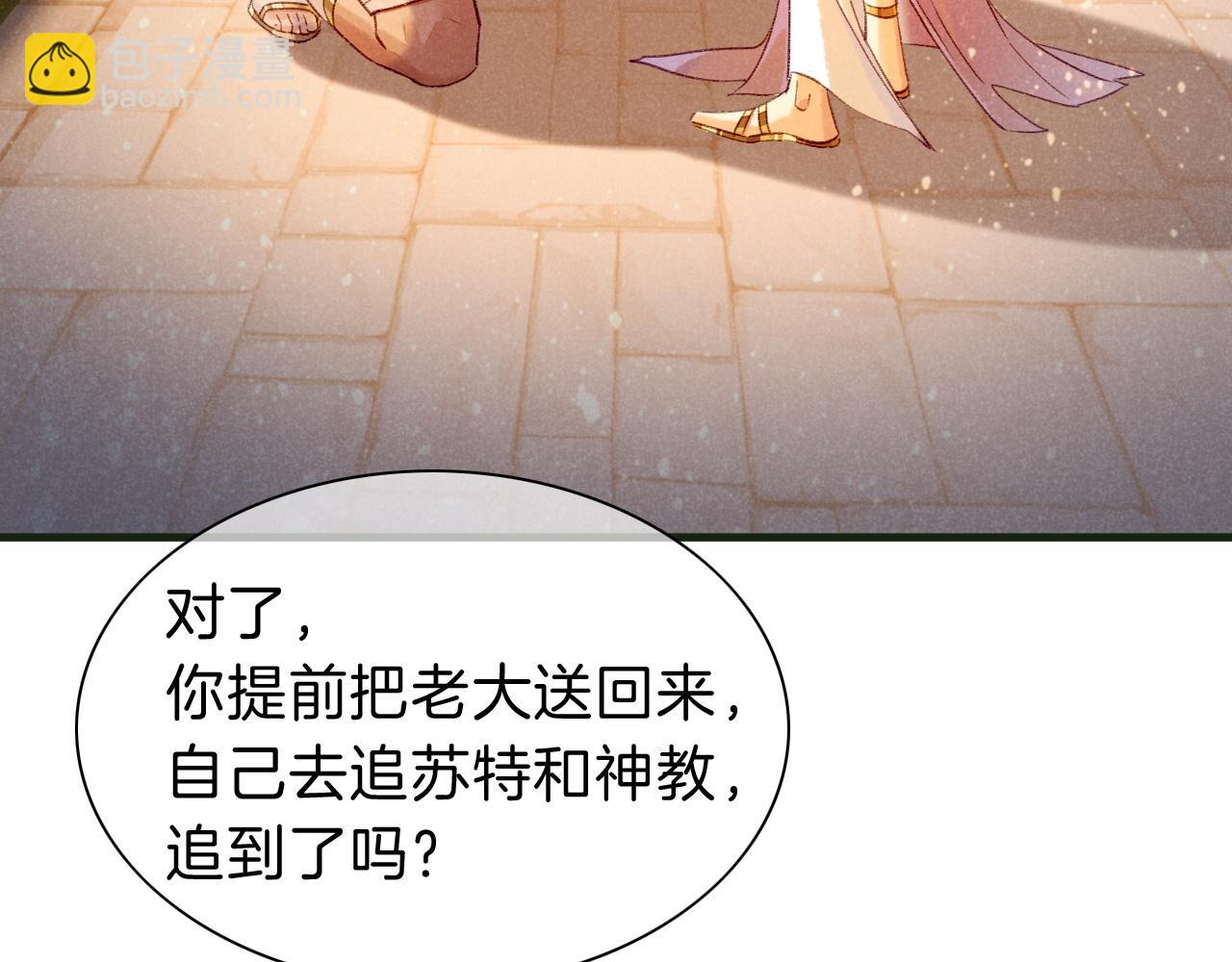 第30话 重新认识一下吧(1/3)-第32话