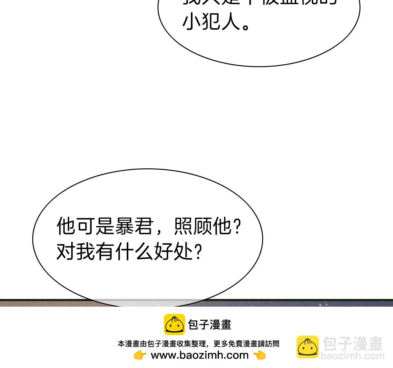 第30话 重新认识一下吧(1/3)-第32话