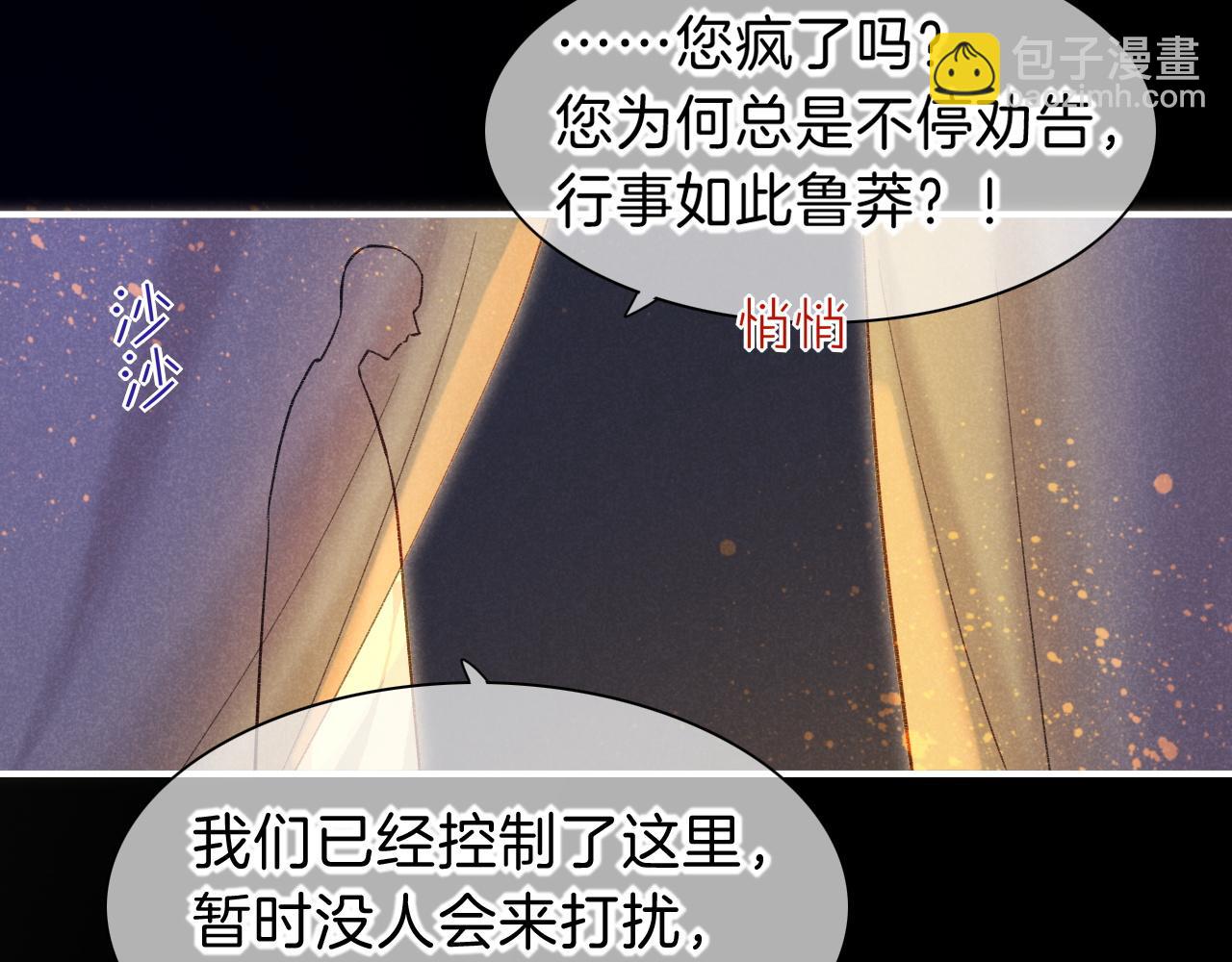 第32话 命运的拐点(1/3)-第34话