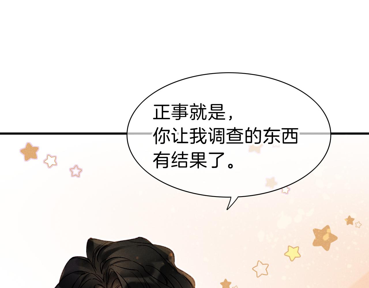 第34话 禁止触碰！(1/3)-第36话