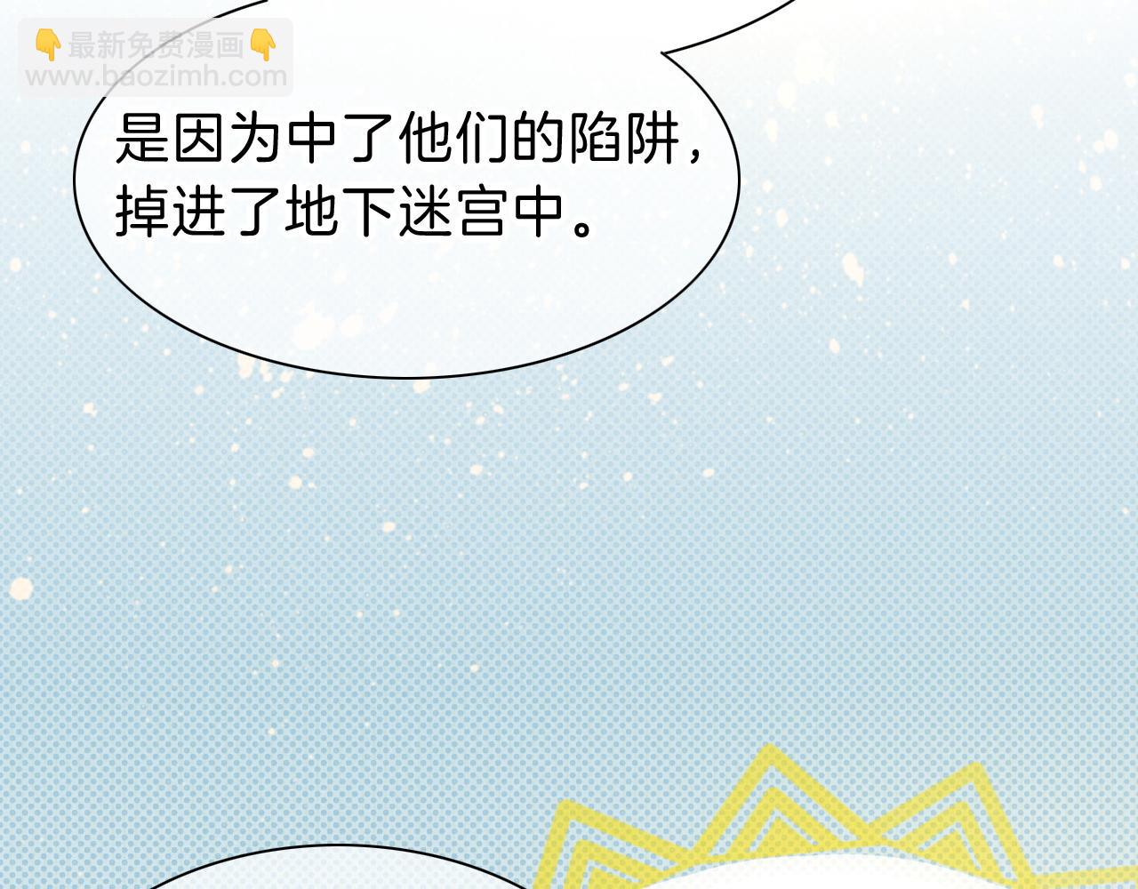第34话 禁止触碰！(1/3)-第36话