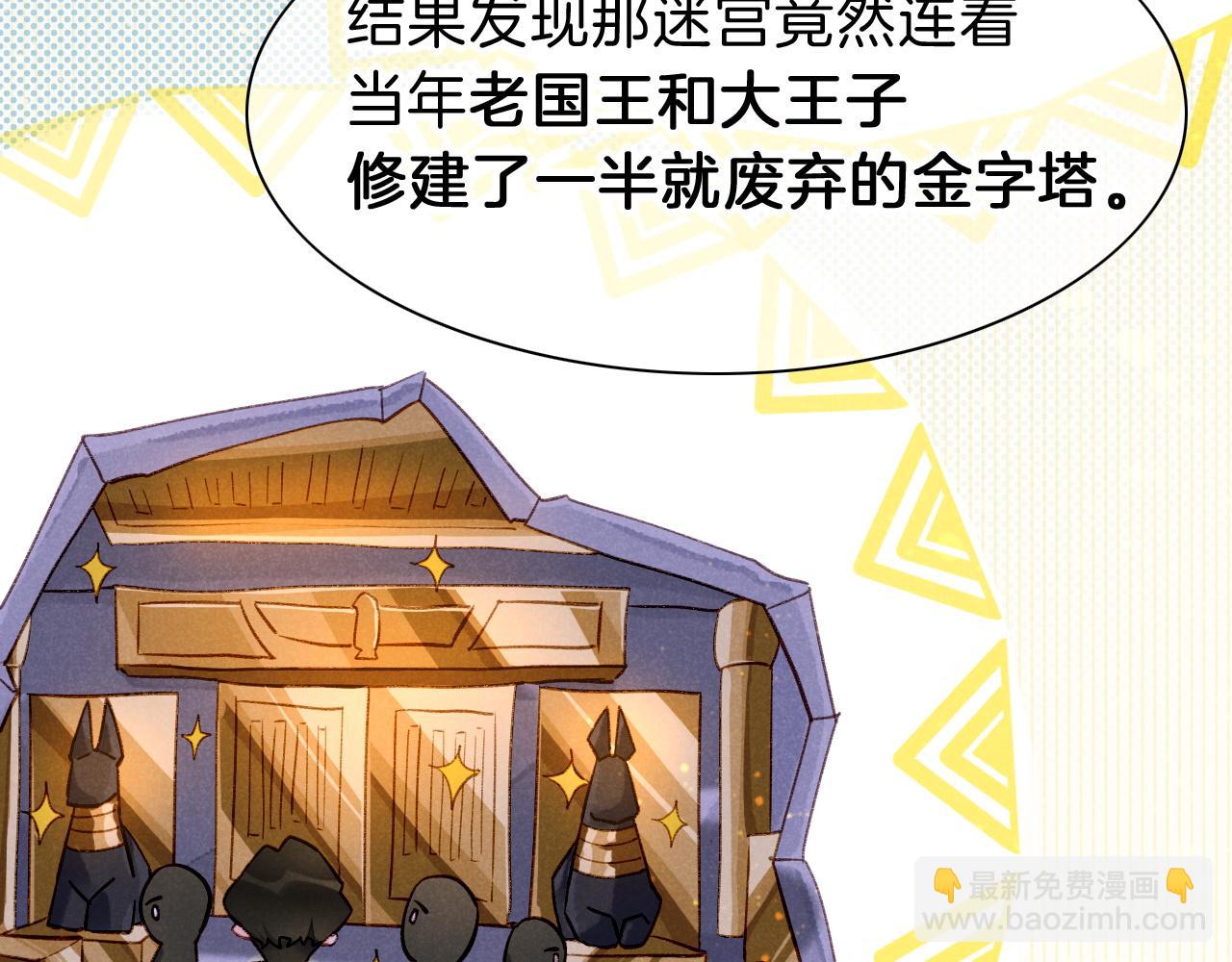 第34话 禁止触碰！(1/3)-第36话