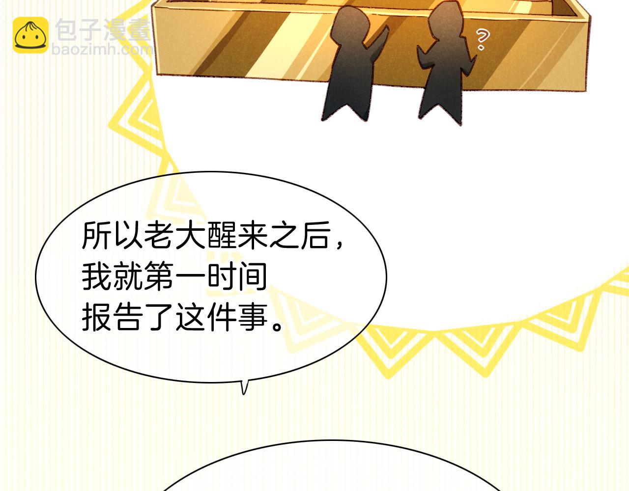 第34话 禁止触碰！(1/3)-第36话