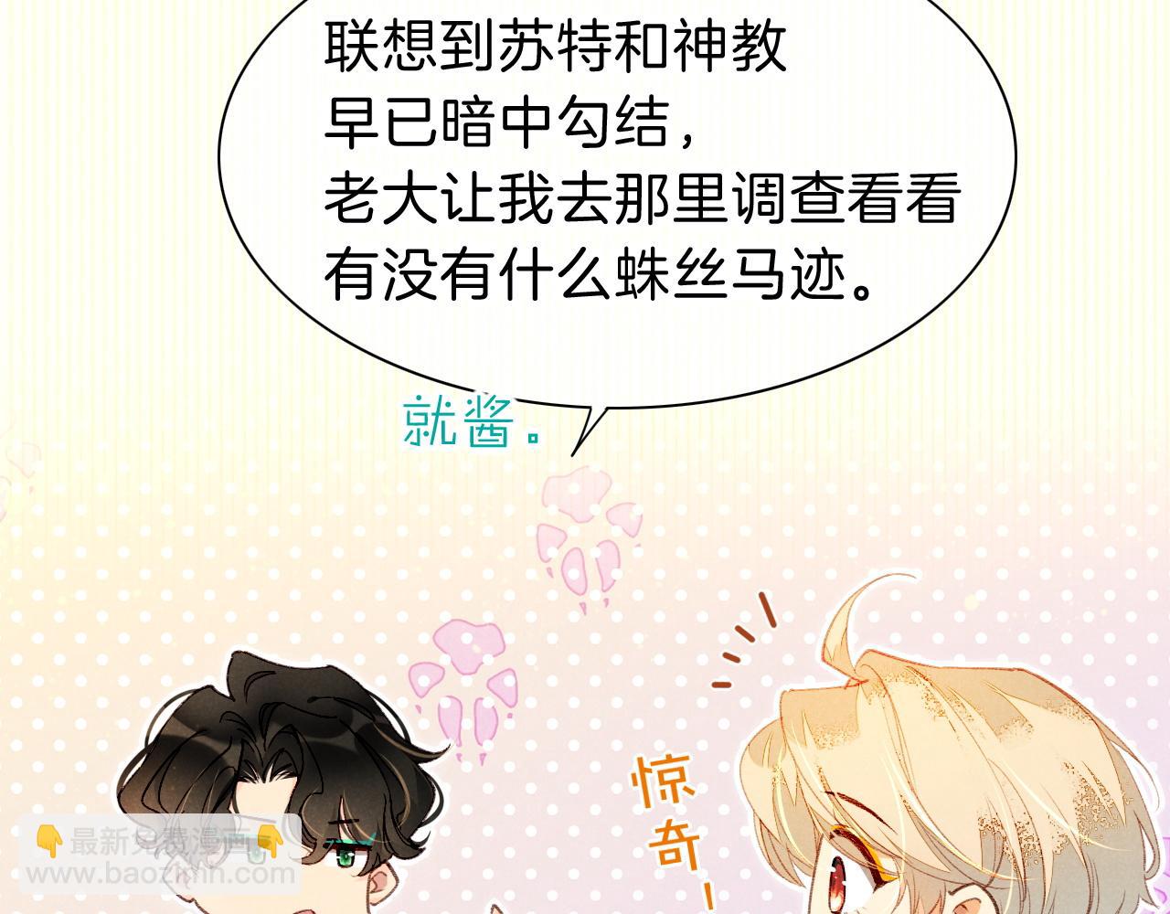 第34话 禁止触碰！(1/3)-第36话