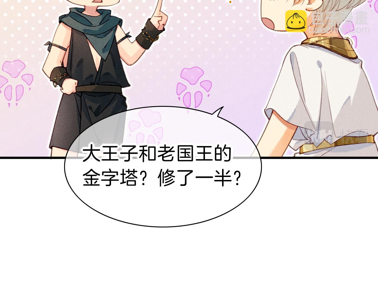 第34话 禁止触碰！(1/3)-第36话