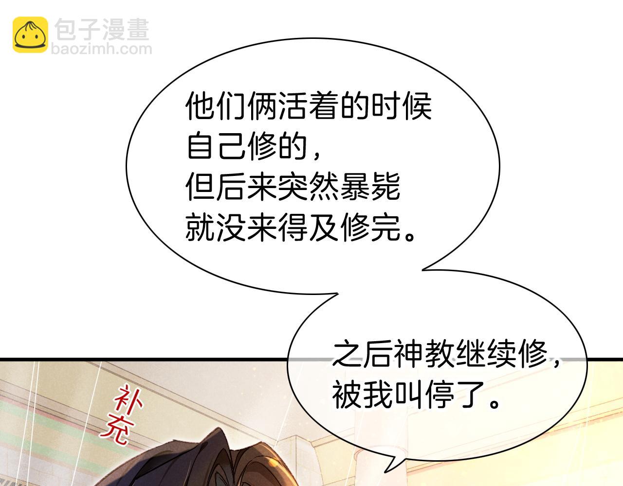 第34话 禁止触碰！(1/3)-第36话