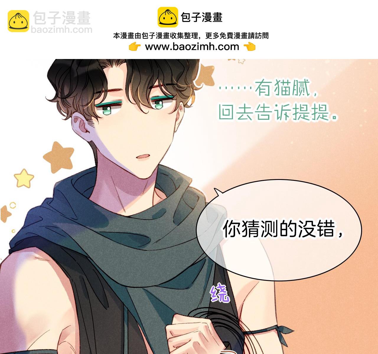 第34话 禁止触碰！(1/3)-第36话