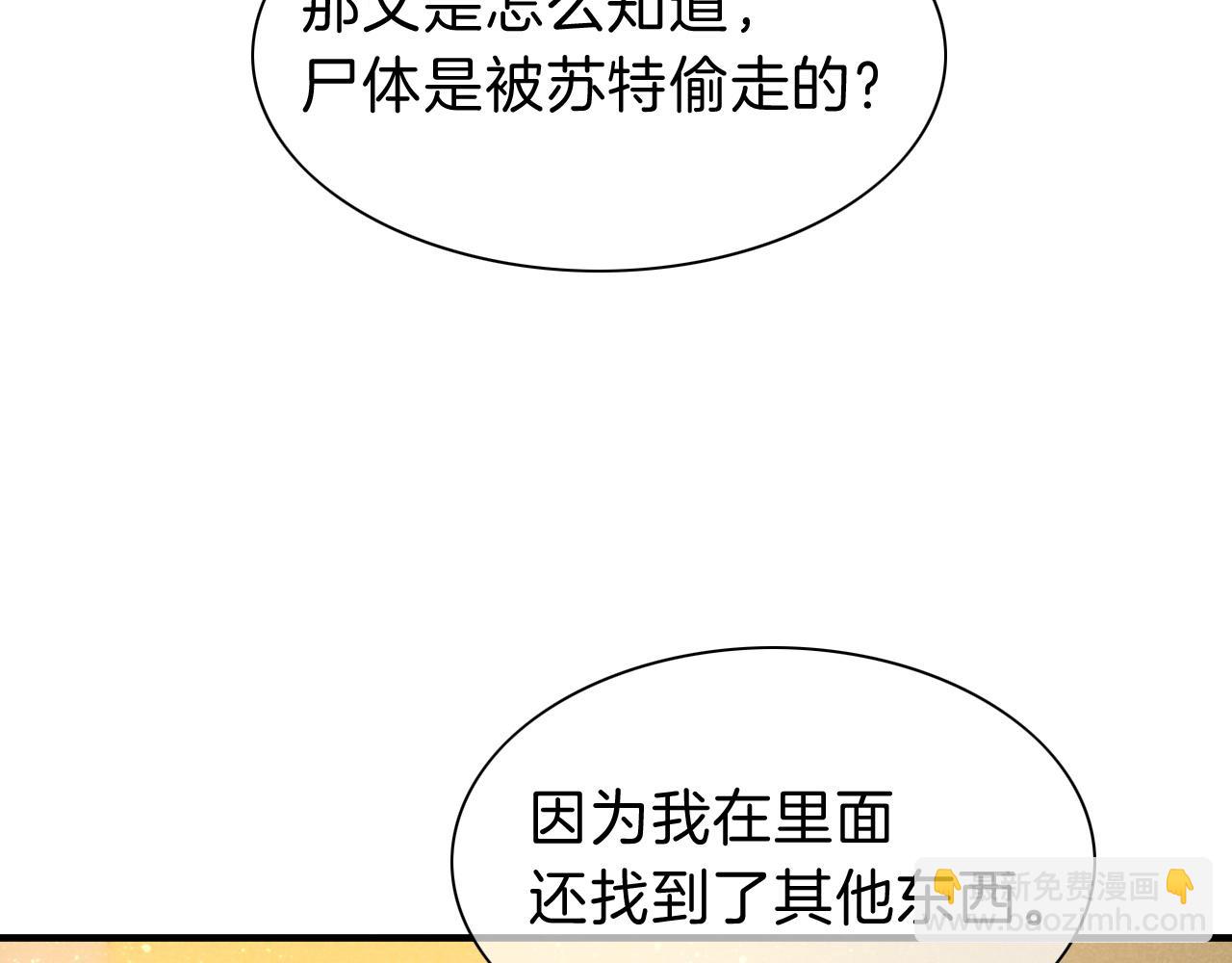 第34话 禁止触碰！(1/3)-第36话