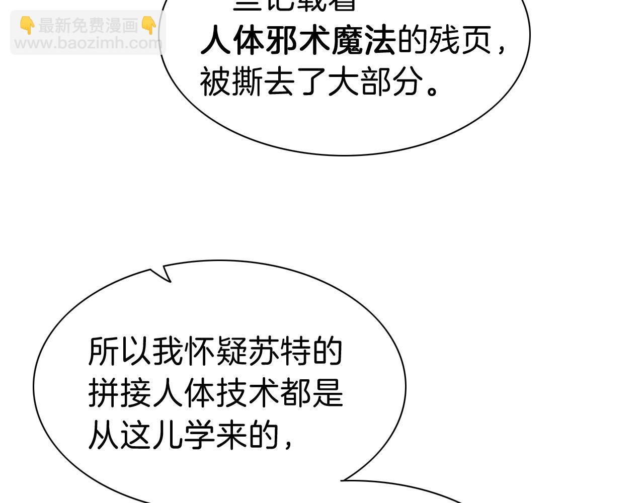 第34话 禁止触碰！(1/3)-第36话