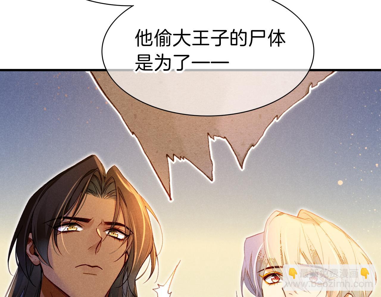 第34话 禁止触碰！(1/3)-第36话