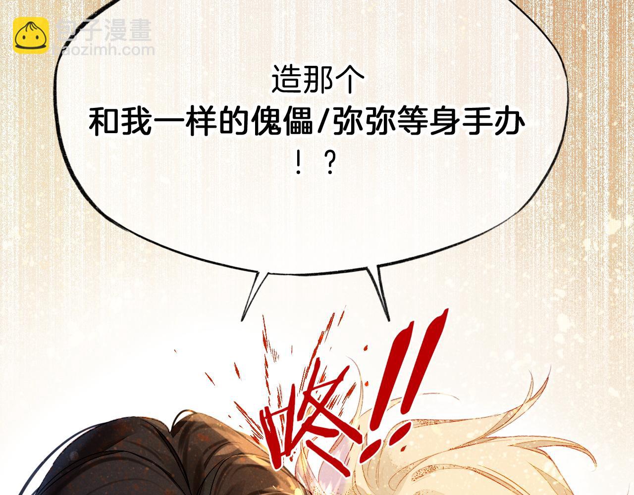 第34话 禁止触碰！(1/3)-第36话