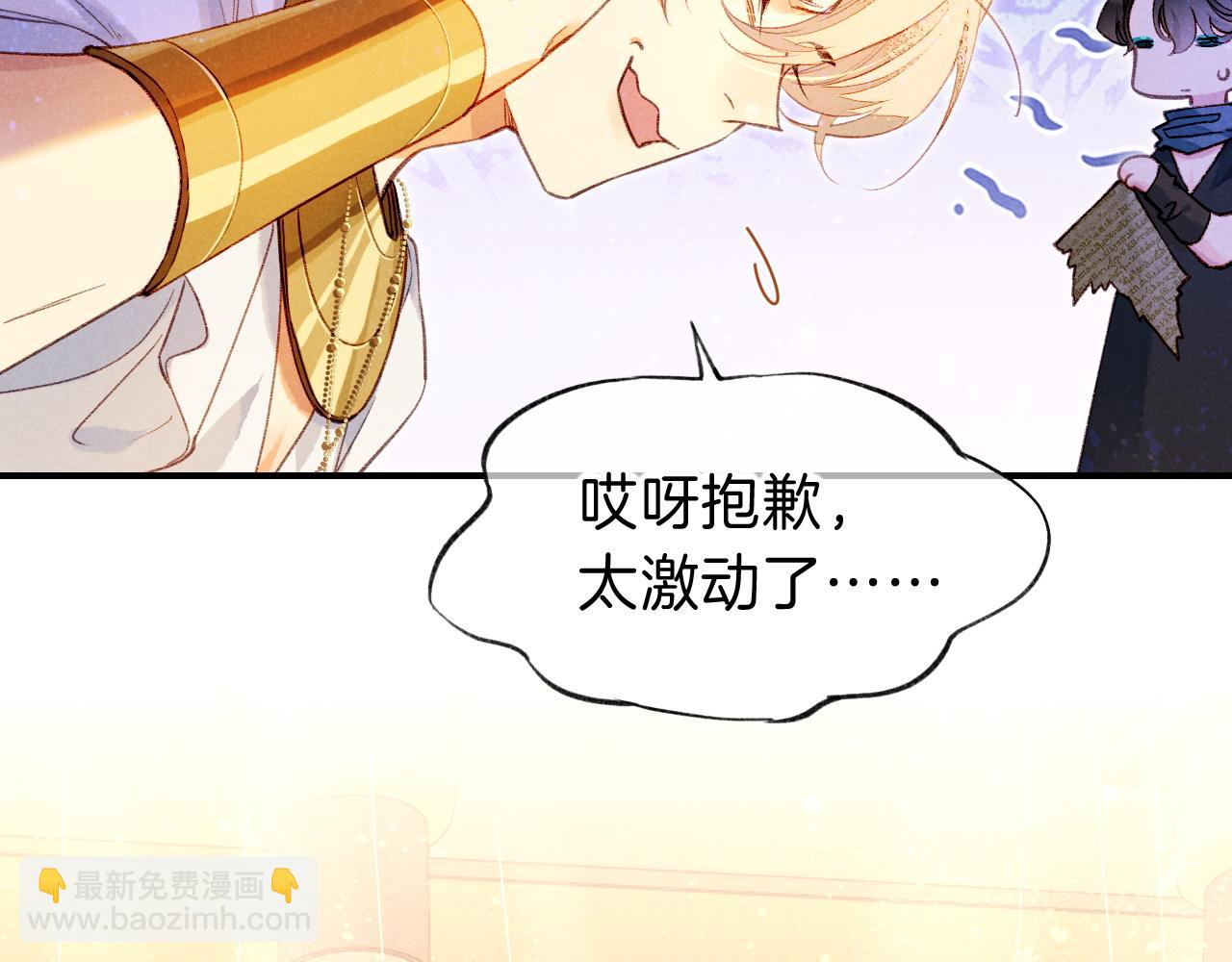第34话 禁止触碰！(1/3)-第36话