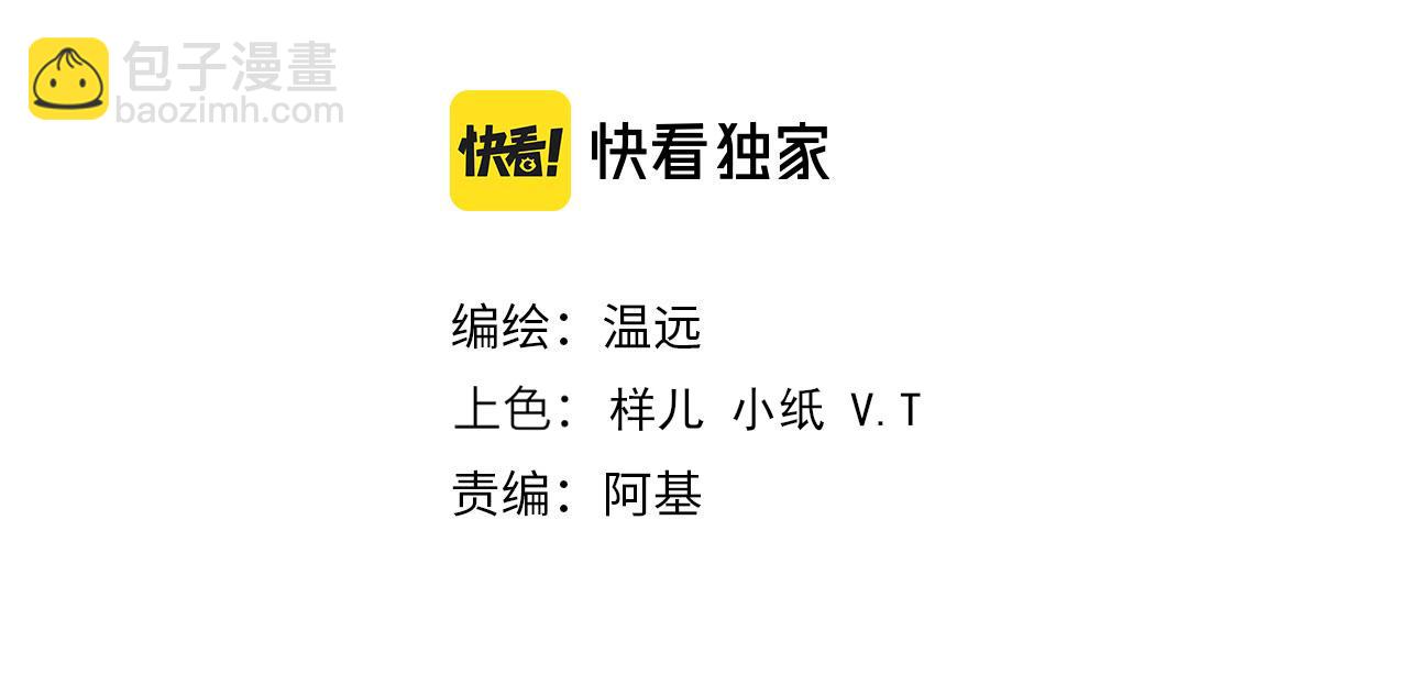 第34话 禁止触碰！(1/3)-第36话