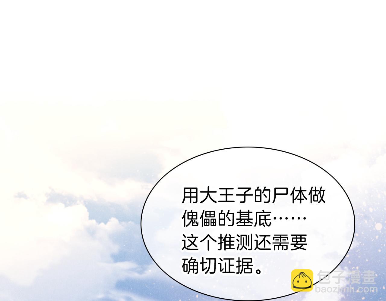 第34话 禁止触碰！(1/3)-第36话