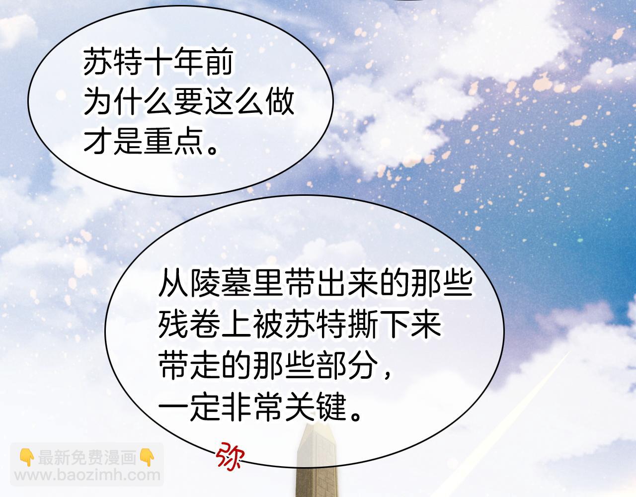 第34话 禁止触碰！(1/3)-第36话