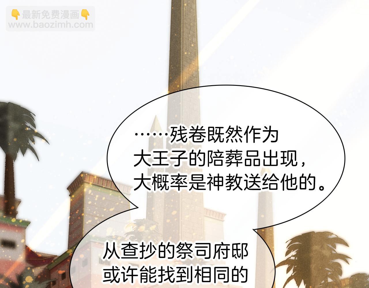第34话 禁止触碰！(1/3)-第36话