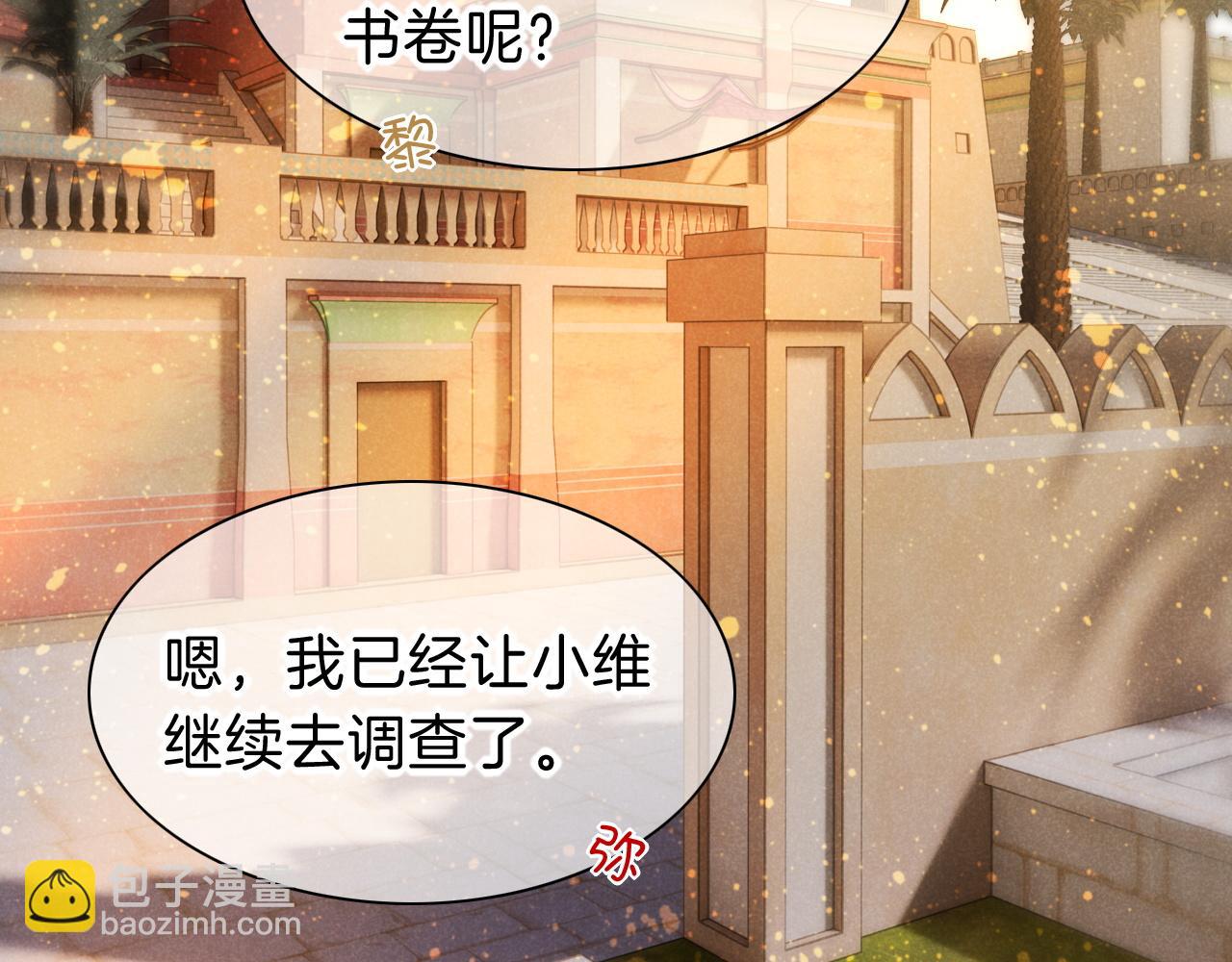 第34话 禁止触碰！(1/3)-第36话